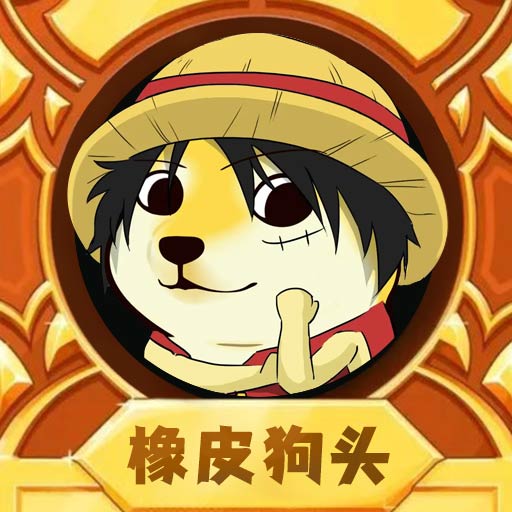 奥利给大作战下载免费版