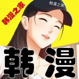 韩漫之家2022破解版