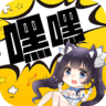 嘿嘿韩漫大全无限制版