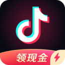 抖音极速版全民下载领现金红包