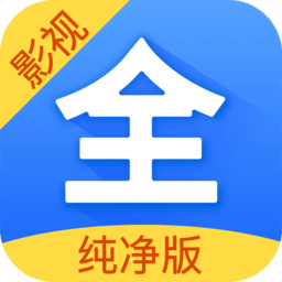 影视大全无广告版下载