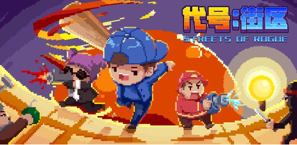 代号街区4.png