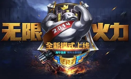 无限火力熔岩巨兽出装 无限火