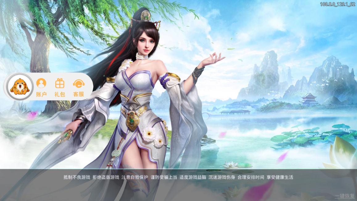凤火江湖图2