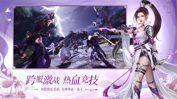 寻仙东游记安卓版图1