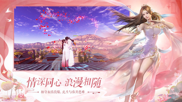 寻仙东游记安卓版图3