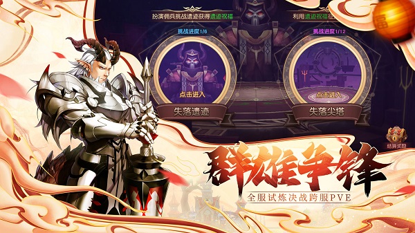 塞尔之光折扣版图1