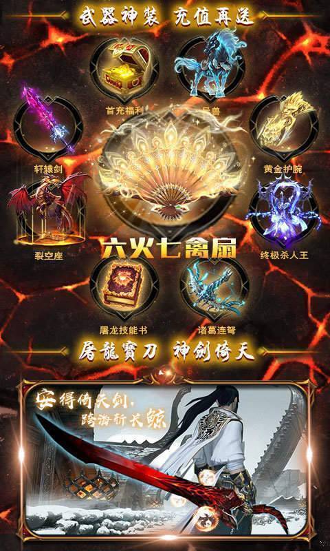 天武传奇单职业图1