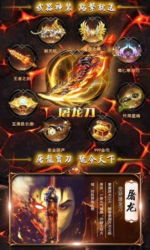 天武传奇单职业图2
