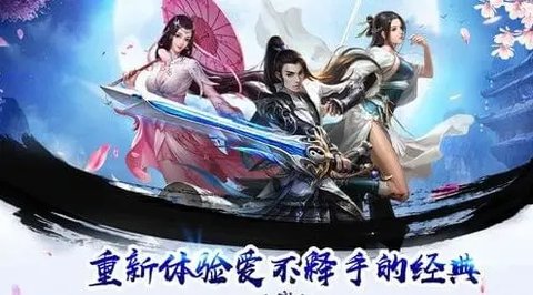 荡剑逍遥游戏免费版图2