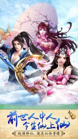 莽荒封魔传手机版图1