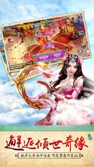 莽荒封魔传手机版图2