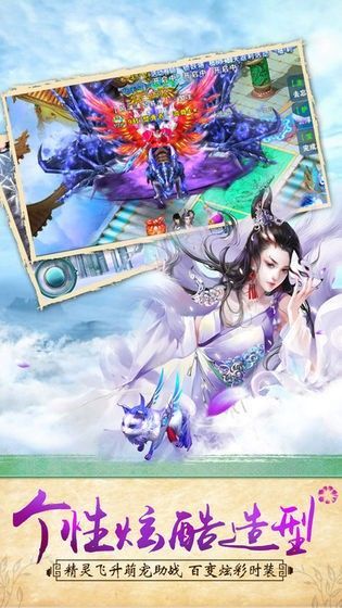 莽荒封魔传手机版图3