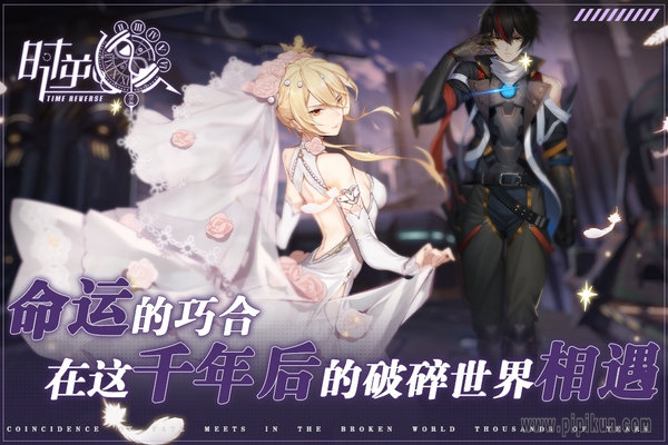 时逆九游版图2