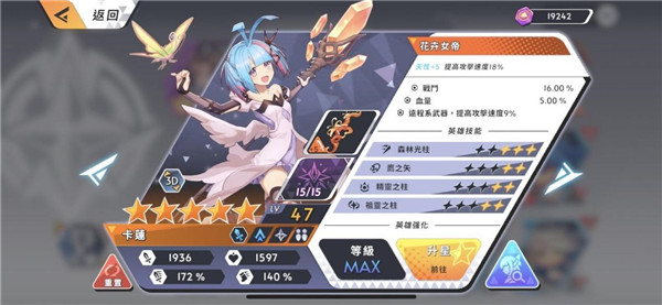 王领英雄图1