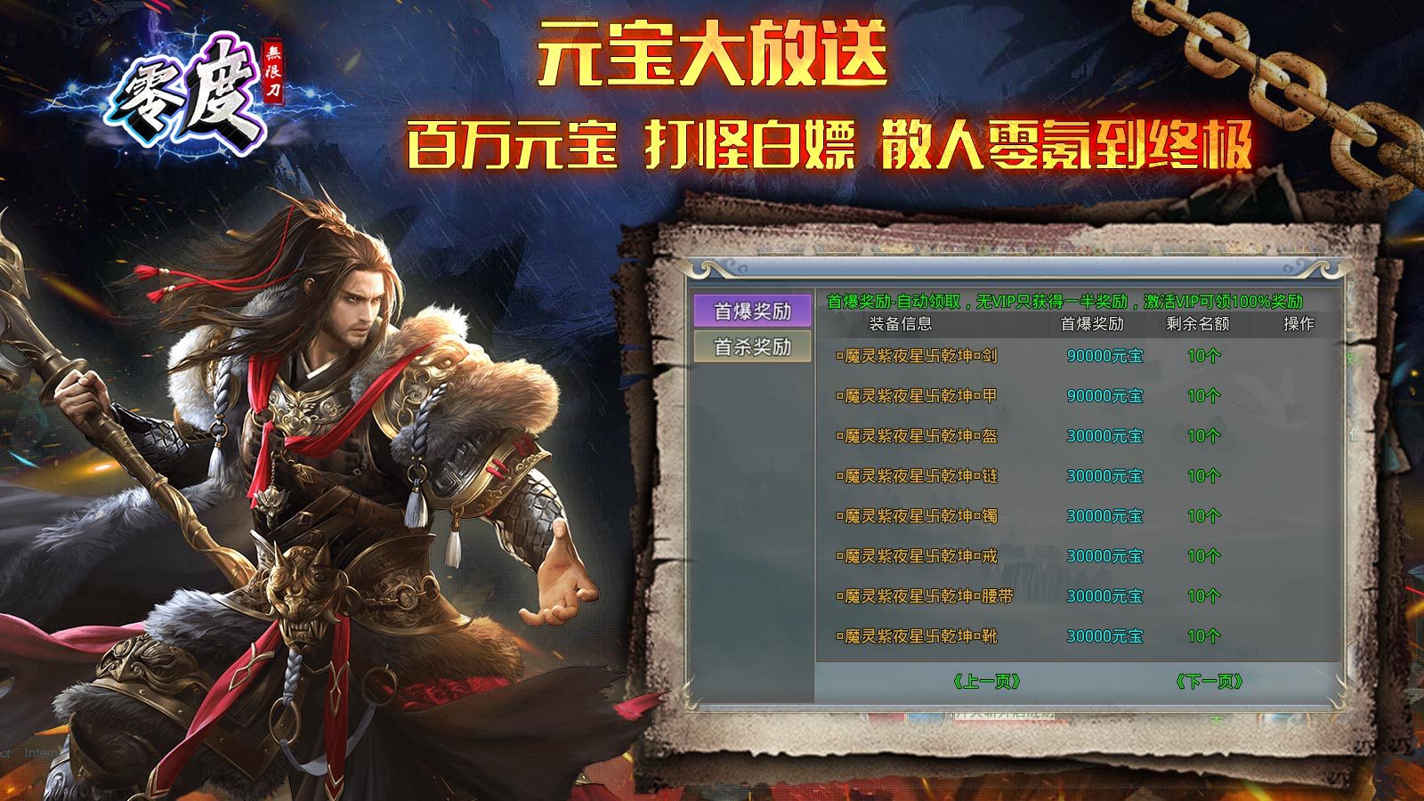 零度妖杀无限刀传奇图1