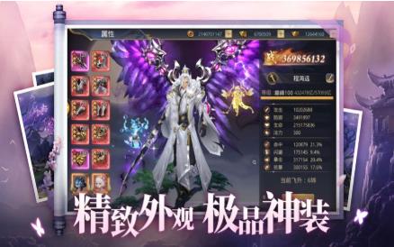 古剑来手机版图2