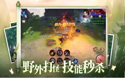 古剑来手机版图3