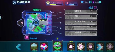 不休的音符图1