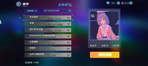 不休的音符图2