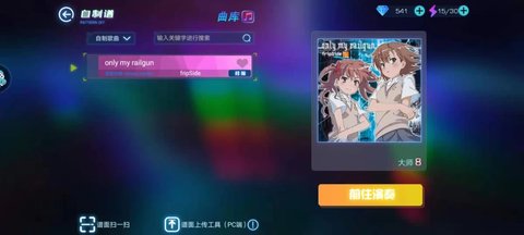不休的音符图3