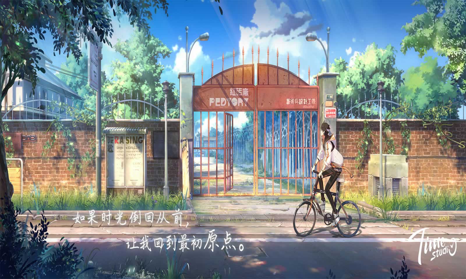 拾光梦行图1