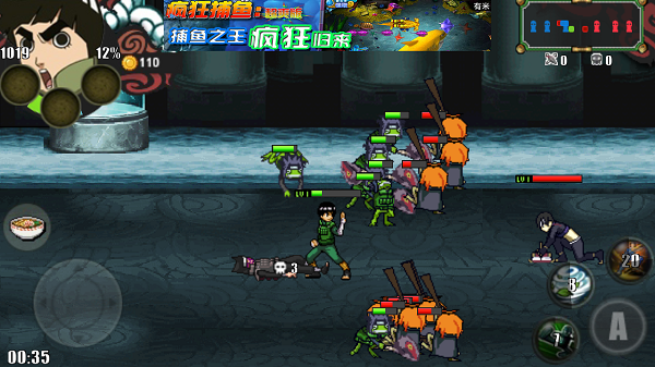 火影战记图1