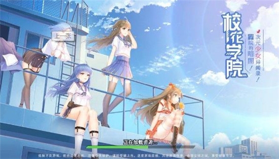 校花梦工厂之极品校花正版图3