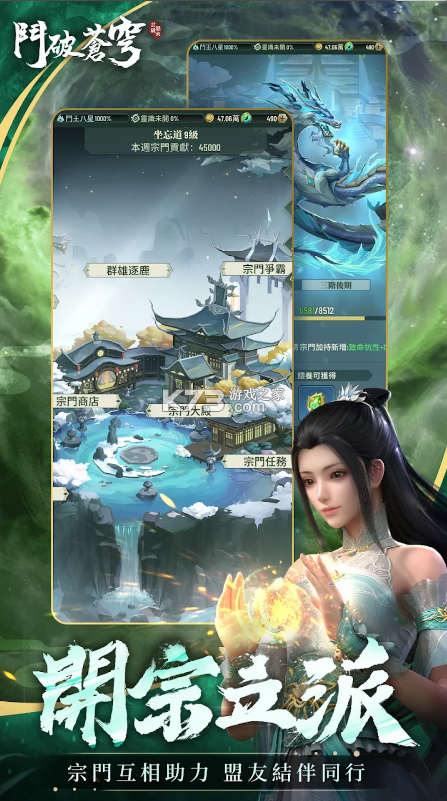斗破苍穹怒火云岚图3