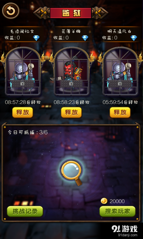 百万个大魔王图3