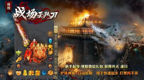 奇趣战场无限刀高爆版图1
