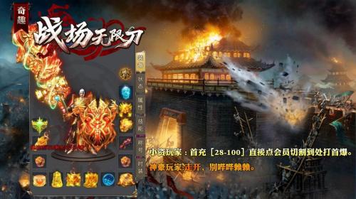 奇趣战场无限刀高爆版图2