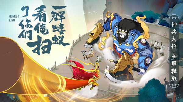 浮生妖绘卷黑神话图2