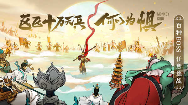 浮生妖绘卷黑神话图3
