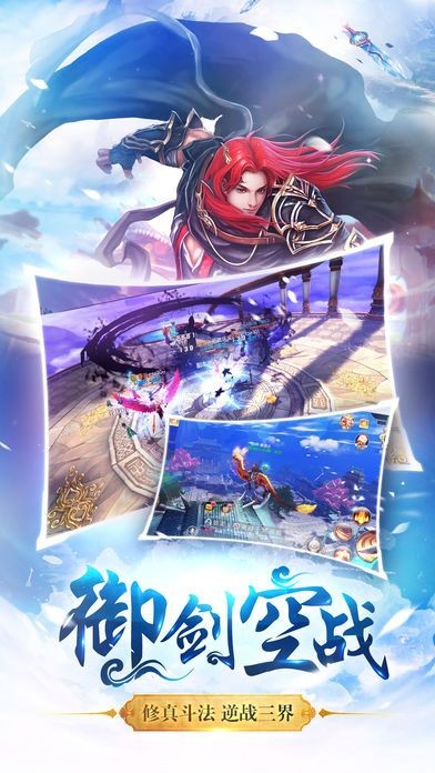 青云修仙诀图1