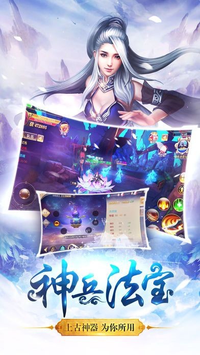 青云修仙诀图2
