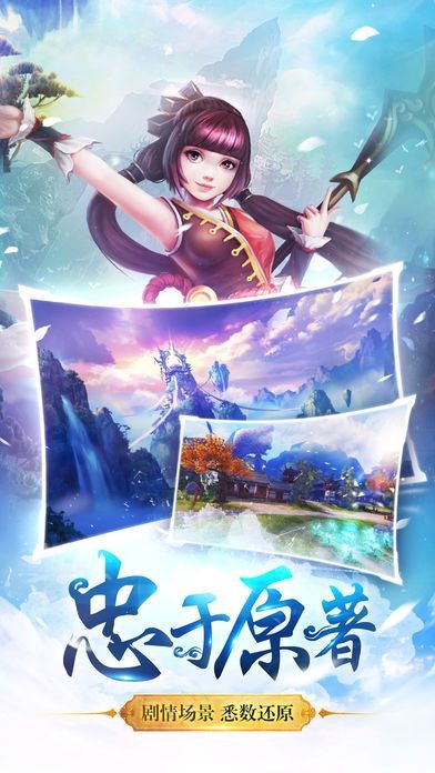 青云修仙诀图3