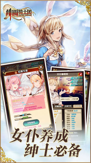 绯雨骑士团2图1
