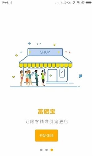 雨燕办公助手官方安卓版图1