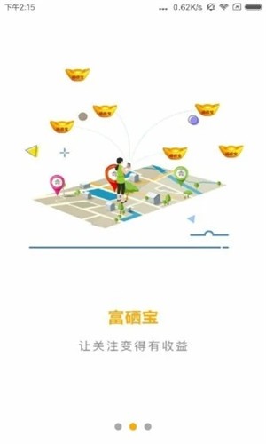 雨燕办公助手官方安卓版图2