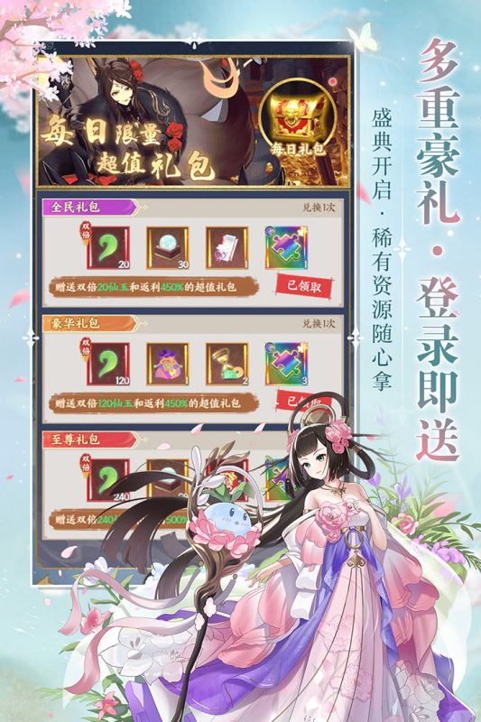 修仙物语九游版图1