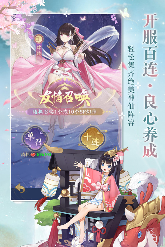 修仙物语九游版图2