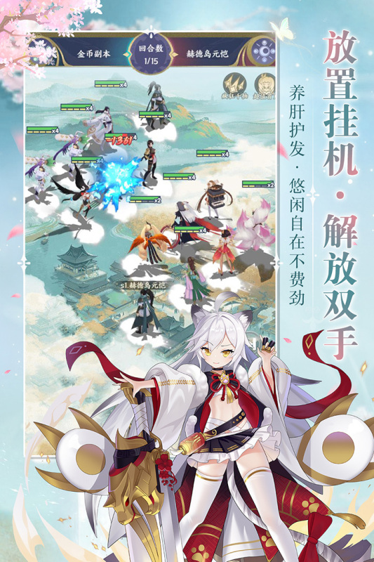 修仙物语九游版图3
