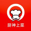 厨神上菜安卓版