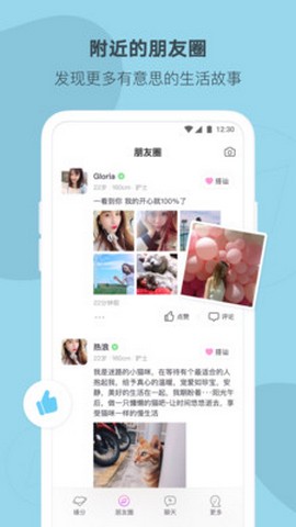 陌多多官方版图3