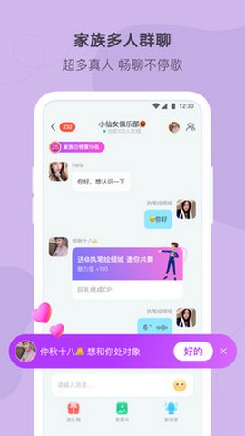 陌多多官方版图2