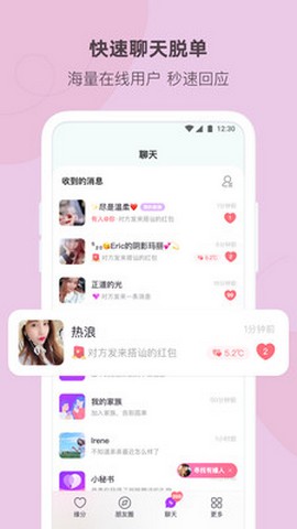 陌多多官方版图1
