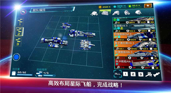 星际战争图4