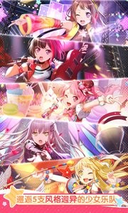 梦想协奏曲！少女乐团派对！图4