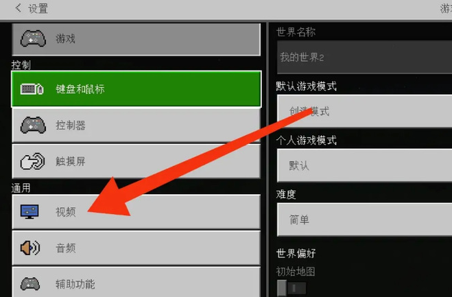 我的世界手游第三人称,第三人称视角怎么开